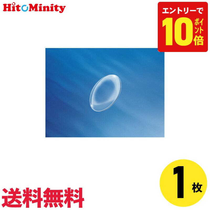 【P10倍キャンペーン！※要エントリー】【1枚】ボシュロム EX-O2 1枚 ハードコンタクトレンズ