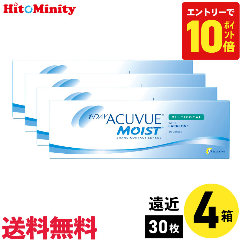 ワンデーアキュビューモイスト マルチフォーカル LOW ADD:+0.75〜+1.25 遠近両用 30枚入 ジョンソン・エンド・ジョンソン 4箱セット 左右各2箱 1日使い捨て 1day ソフトコンタクトレンズ