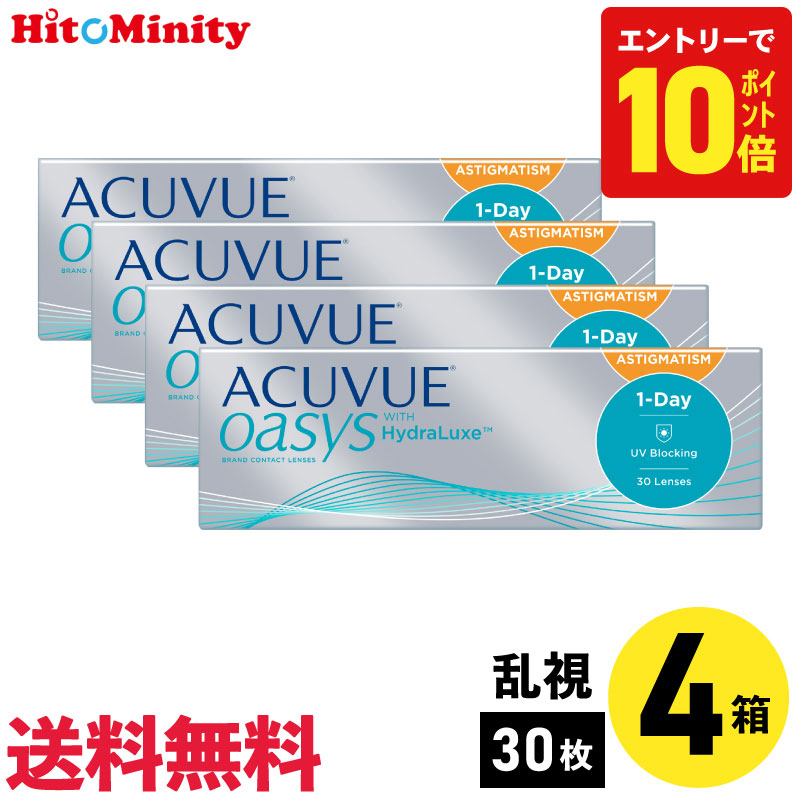 【P10倍キャンペーン！※要エントリー】【4箱】ワンデーアキュビューオアシス乱視用 30枚入 ジョンソン・エンド・ジョンソン 4箱セット 左右各2箱 1日使い捨て乱視用 ジョンソン・エンド・ジョンソン 1day ソフトコンタクトレンズ 送料無料