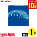 【最短即日発送 365日毎日発送】【7/20限定!ポイント10倍 ※要エントリー】【1箱】デイリーズアクアバリューパック 90枚入 アルコン 1日使い捨て