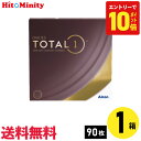 【7/20限定!ポイント10倍 ※要エントリー】【1箱】デイリーズトータルワンバリューパック 90枚入 アルコン 1日使い捨て【※処方箋必須※】
