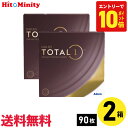 【7/20限定!ポイント10倍 ※要エントリー】【2箱】デイリーズトータルワンバリューパック 90枚入 アルコン 2箱セット 左右各1箱 1日使い捨て【※処方箋必須※】