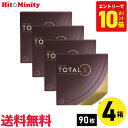 【7/20限定!ポイント10倍 ※要エントリー】【4箱】デイリーズトータルワンバリューパック 90枚入 アルコン 4箱セット 左右各2箱 1日使い捨て【※処方箋必須※】