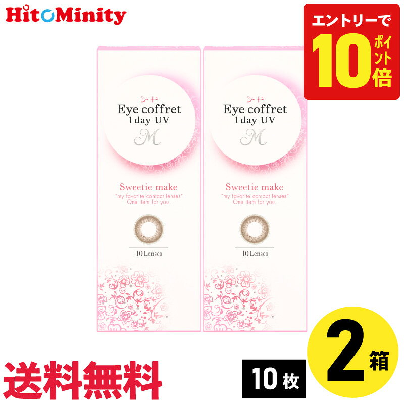 【P10倍キャンペーン！※要エントリー】【2箱】シード アイコフレワンデーUV M スウ...