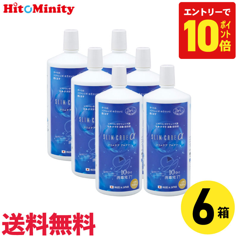 ◆商品名：スリムケアα（アルファ） 　［医薬部外品］販売名：ソフトシンプルワン ◆メーカー：エイコー ◆容量：1本 500ml ◆配送方法：送料は無料になります 　　　　　　ヤマト運輸の宅急便 　　　　　　代金引換の場合、ヤマト運輸の宅急便 　　　　　　代引手数料別途330円 ▼▼ スリムケアアルファ　500ml ▼▼ 【1本】 　【2本】 【3本】 【4本】 【6本】