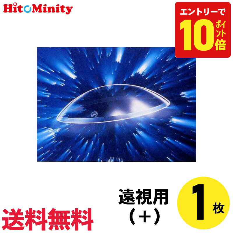 製作レンズ（特注）　※納期2週間程度 遠視（+）度数のレンズはすべて特注製作レンズとなります。 BC6.00〜6.40に対するDIAの仕様は8.0〜8.8、 BC6.50〜6.60に対するDIAの仕様は8.0〜9.8、 BC6.70〜9.00に対するDIAの仕様は8.0〜10.0、 DIA11.0に対するBCの仕様は7.20〜8.60、 PWRは+0.25〜+25.00（0.25ステップ）の範囲となります。 ※こちらは【返品・交換不可商品】となっております※ ※特注レンズの場合は通常納期より日数がかかります 　特注レンズの納期につきましては、メールにて納期のご案内をさせていただきます メニコンZは、ハイパー素材ZOMAの開発と、 オリジナルデザインnafiの採用により誕生した、 酸素透過性ハードコンタクトレンズ。 瞳への負担を大幅に軽減し、これまでにない快適さで、 未来を見つめる瞳に上質なアイライフをお届けします。 【製 品 名】メニコン Z（遠視度数） 【メーカー】メニコン 【装用期間】ハードレンズ 【内容】1枚入 【Dk値】163 【中心厚】0.13mm(-3.00D) 【レンズカラー】ライトブルー 【ベースカーブ(BC)】6.00〜9.00（0.10ステップ）※ 【直径(DIA)】8.00〜11.00（0.20ステップ）※ 　※BCとDIAの組み合わせは一部に限られます。 【度数(PWR)】+0.25〜+25.00（0.25ステップ）※受注生産 製作レンズ（特注）　※納期2週間程度 遠視（+）度数のレンズはすべて特注製作レンズとなります。 BC6.00〜6.40に対するDIAの仕様は8.0〜8.8、 BC6.50〜6.60に対するDIAの仕様は8.0〜9.8、 BC6.70〜9.00に対するDIAの仕様は8.0〜10.0、 DIA11.0に対するBCの仕様は7.20〜8.60、 PWRは+0.25〜+25.00（0.25ステップ）の範囲となります。 医療機器承認番号　20700BZZ00739000 ◆配送方法：送料は無料になります。 　ヤマト運輸のネコポス便。 　代引の場合、代引手数料別途330円 ▼▼ 近視用 メニコンZ ▼▼ 【1枚】 【2枚】 ▼▼ 遠視用 メニコンZ ▼▼ 【1枚】 【2枚】
