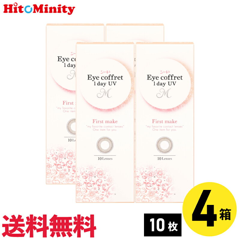 シードアイコフレワンデーUVMファ...