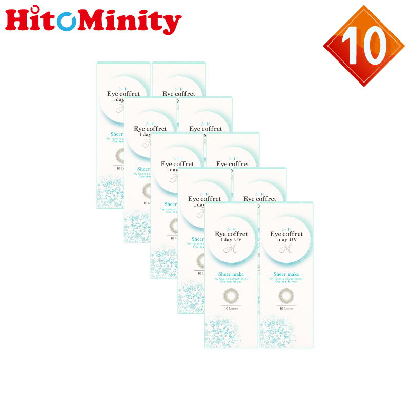 【LINE友達登録でクーポン配布中】【10箱】シード アイコフレワンデーUV M シアーメイク 10枚入 10箱セ..