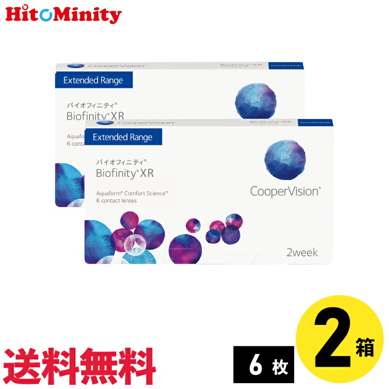 【LINE友達登録でクーポン配布中】【2箱】バイオフィニティXR 6枚入 クーパービジョン 2箱セット 左右各1箱 2週間定期交換 特注【※処方箋必須※】