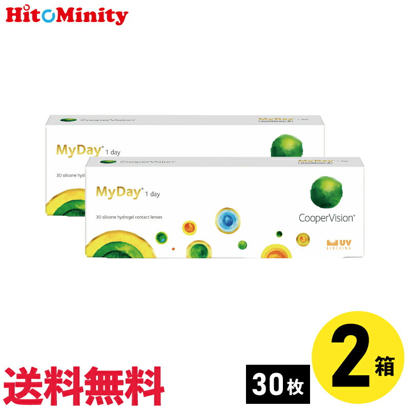 【2箱】マイデイ 30枚入 クーパービジョン 2箱セット 左右各1箱 1日使い捨て【※処方箋必須※】のサムネイル
