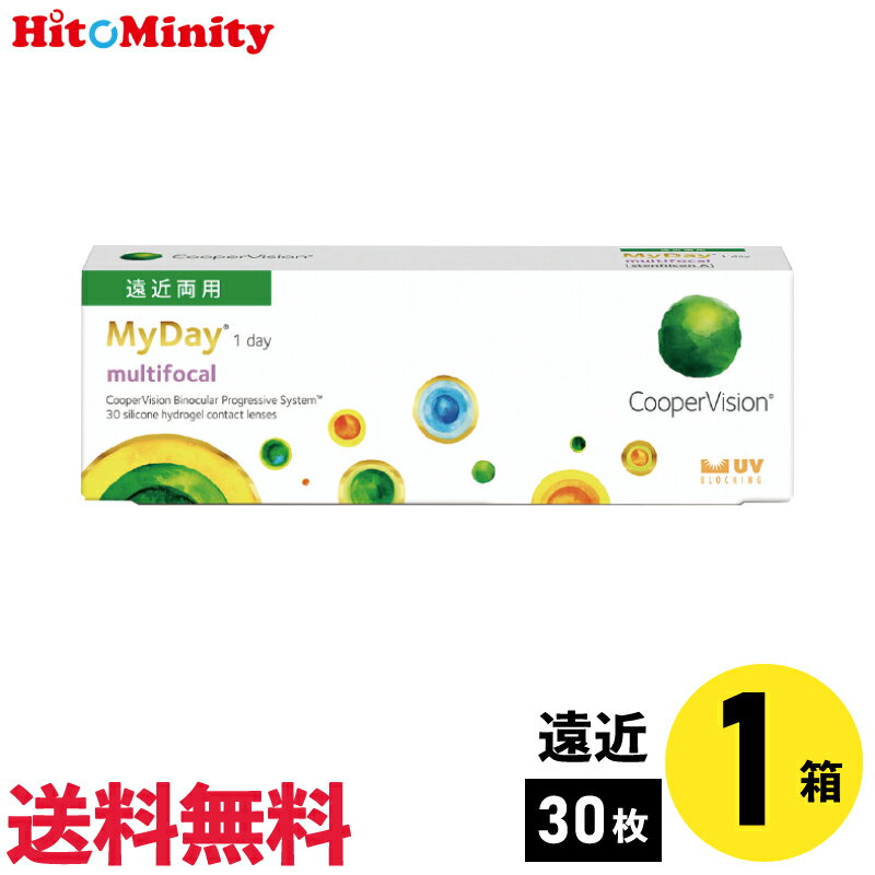 【LINE友達登録でクーポン配布中】【1箱】マイデイ マルチフォーカル 遠近両用 30枚入 クーパービジョン 1日使い捨て【※処方箋必須※】