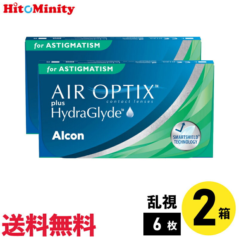 【LINE友達登録でクーポン配布中】【2箱】エアオプティクスプラス ハイドラグライド 乱視用 6枚入 アルコン 2箱セット 左右各1箱 乱視用 2week ソフトコンタクトレンズ トーリック