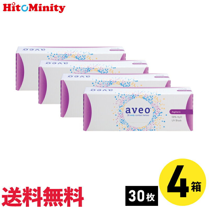 【LINE友達登録でクーポン配布中】【4箱】アイミー アベオワンデー 30枚入 4箱セット 左右各2箱 1日使い捨て コンタクトレンズ