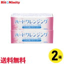 【最短即日発送 365日毎日発送】【LINE友達登録でクーポン配布中】【2箱】エイコー ハードクレンジング 8.8ml ハードレンズ用タンパク除去剤 ケア用品