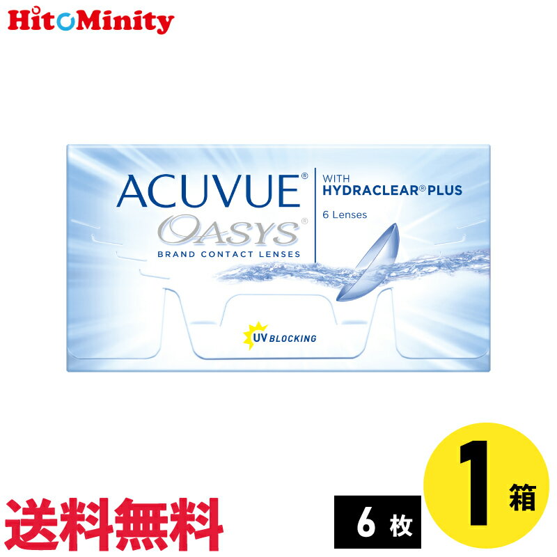【LINE友達登録でクーポン配布中】【1箱】アキュビューオアシス 6枚入 ジョンソン・エンド・ジョンソン..