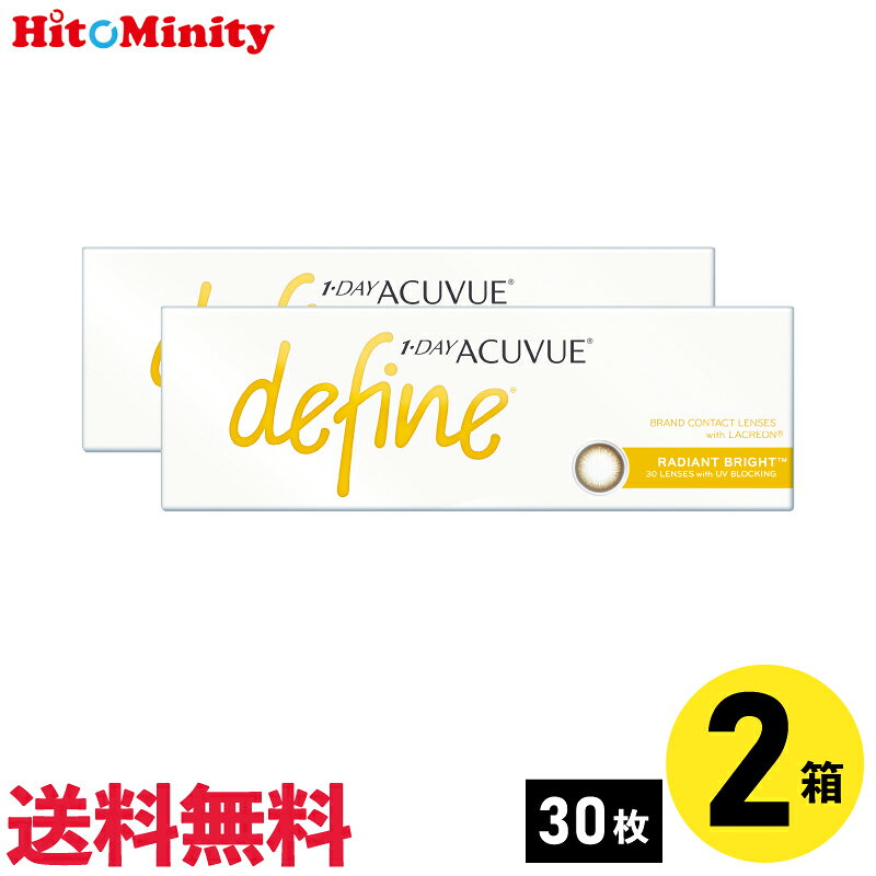 【LINE友達登録でクーポン配布中】【2箱】ワンデーアキュビューディファインモイスト ラディアントブライト 30枚入 ジョンソン・エンド・ジョンソン カラコン 2箱セット 左右各1箱 1日使い捨て 1day カラー ソフトコンタクトレンズ