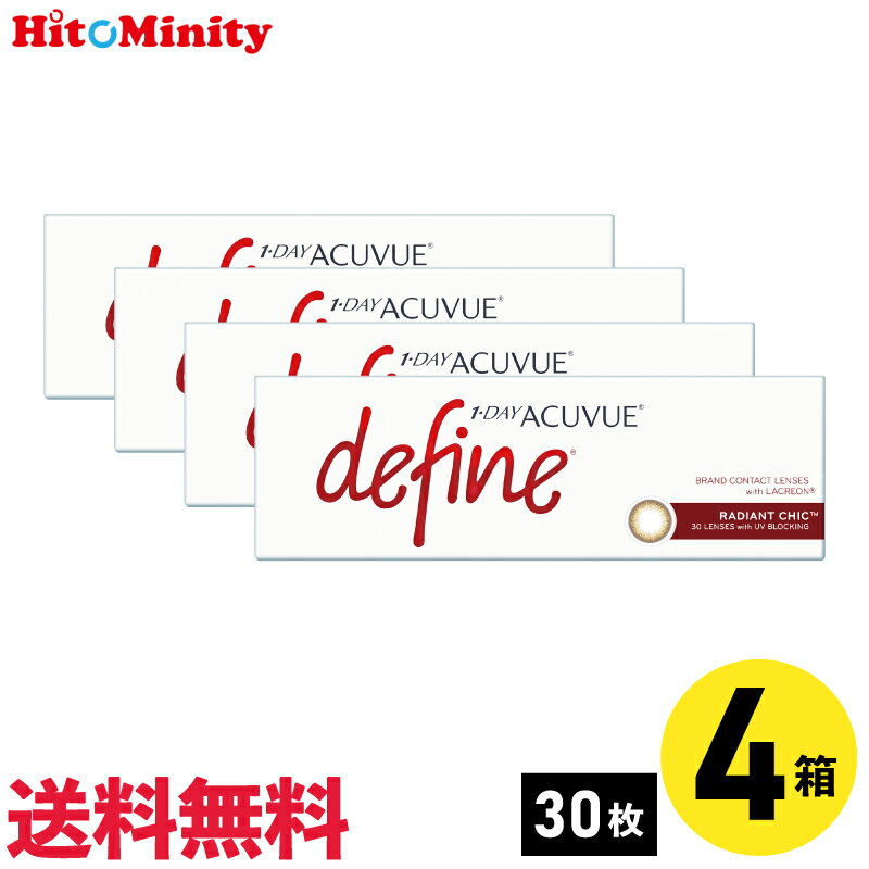 【LINE友達登録でクーポン配布中】【4箱】ワンデーアキュビューディファインモイスト ラディアントシ ...
