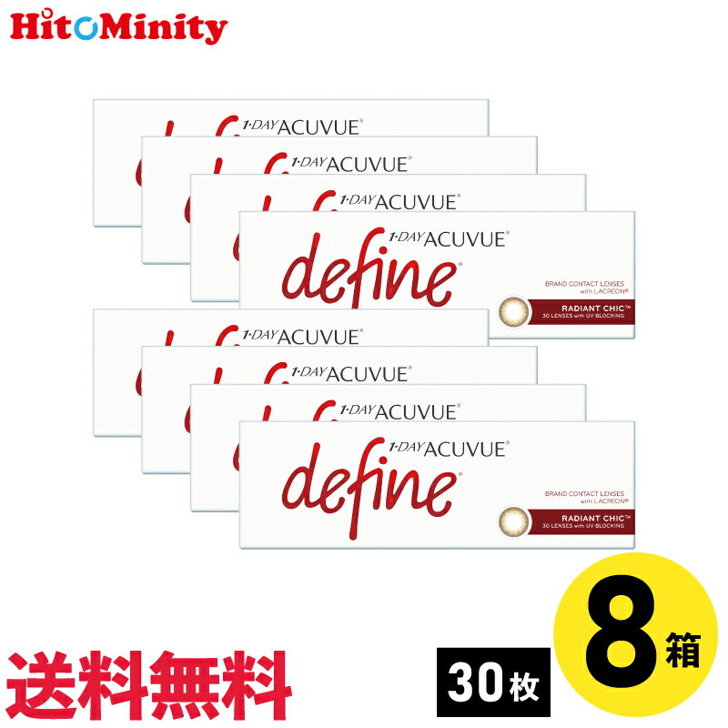 ワンデーアキュビューディファインモ...