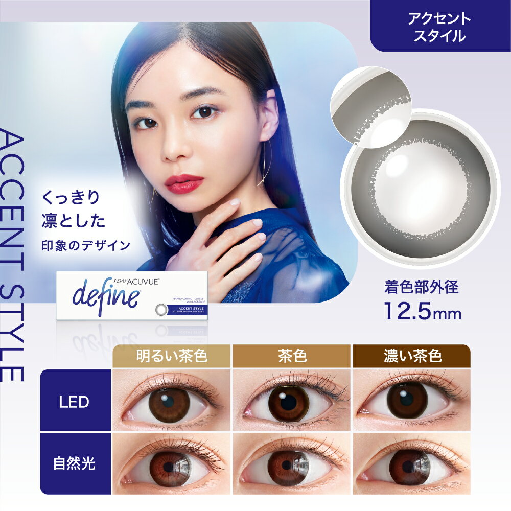 【LINE友達登録でクーポン配布中】【2箱】ワンデーアキュビューディファインモイス...