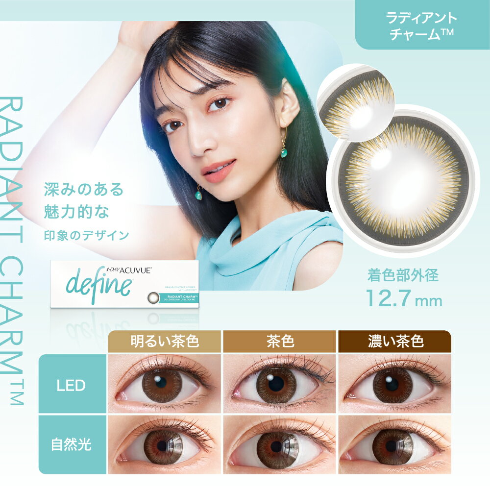 【LINE友達登録でクーポン配布中】【6箱】ワンデーアキュビューディファインモイス...