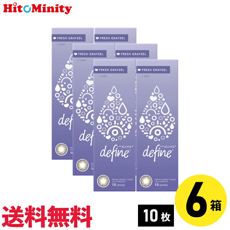 ワンデーアキュビューディファインモ...