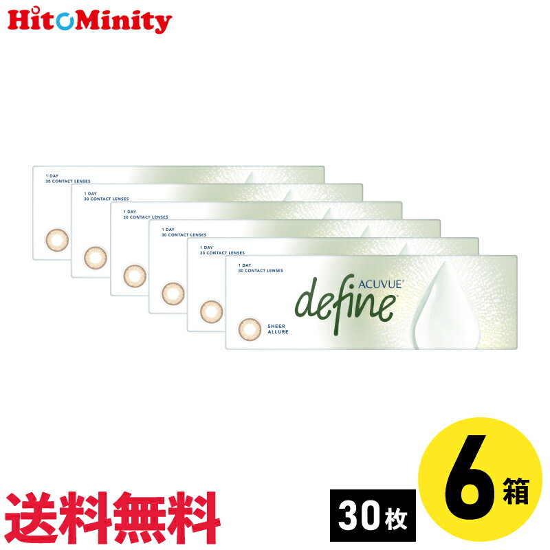 ワンデーアキュビューディファインモ...