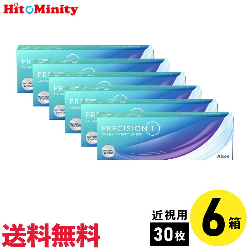 【商品説明】 1日をもっとアクティブに過ごしたいあなたへ ■長時間続く快適性 ■鮮明な見え方 ■取り扱いやすさ ■高酸素透過率 ■UVカット機能 ◆商品名：プレシジョンワン ◆メーカー：日本アルコン ◆数量：1箱30枚入り ※両眼同度数の場合は、左右同度数の 　入力をお願いします。 ◆含水率：51％（表層：80%以上） ◆酸素透過率（Dk/t）：100（-3.00D） ◆ベースカーブ(BC)：8.7mm ◆直径(DIA)：14.2mm ◆度数(PWR)：-0.50D〜-12.00D 医療機器 承認番号 : 30100BZX00247000 ◆配送方法：送料は無料になります。 　　　　　　日本郵便の宅急便。 ▼▼ プレシジョンワン BC:8.7 30枚入 ▼▼ 【半月分】 【1ヶ月分】 【2ヶ月分】 【3ヶ月分】 【4ヶ月分】