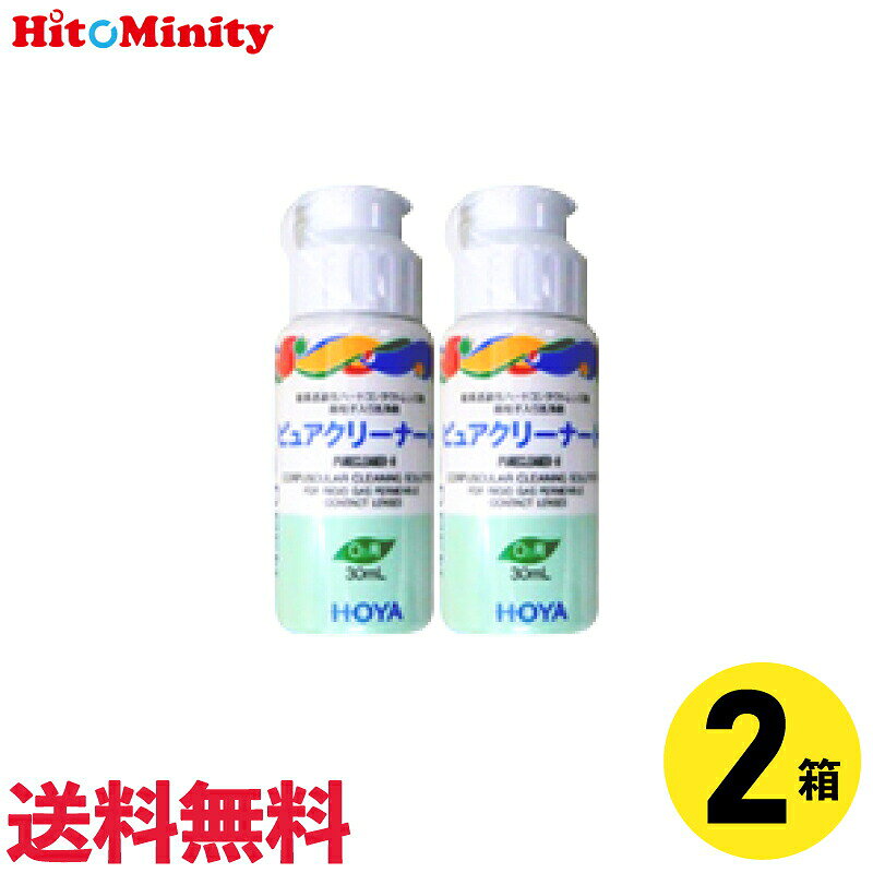 レンズが汚れてしまったときや、レンズがくもるときなどに使用していただく、 こすり洗い専用の洗浄剤です。 白色の有機物の微粒子を含み、レンズにキズをつけることなく 汚れを落とします。 ※表面処理されているハードレンズには使用しないでください。 詳しくは販売店やご使用レンズのメーカーにてご相談ください。 ●商品詳細● 【商品名】ピュアクリーナーH 【メーカー】HOYA株式会社 【タイプ】ハードコンタクトレンズ用洗浄剤（微粒子入り）（医薬部外品） 【内容】白色の有機物の超微粒子を含んだニュータイプのクリーナーです。 超微粒子がレンズをキズつけることなく汚れだけをきれいに落とし、 すぐれた洗浄力の陰イオン系界面活性剤と相まって一段と強力に汚れを洗い落とします。 【内容量】30ml 【注意事項】 ●表面処理をされているレンズには使用禁止 ●本剤の点眼は禁止 ●ソフトコンタクトレンズへの使用禁止 ●特殊な製法により、容器を振らずに使用しても、液が分離してしまうことはありませんが、念のため振ってからご使用ください。 ▼▼ ピュアクリーナーH 30ml ▼▼ 【2本】 【4本】 【6本】 【8本】