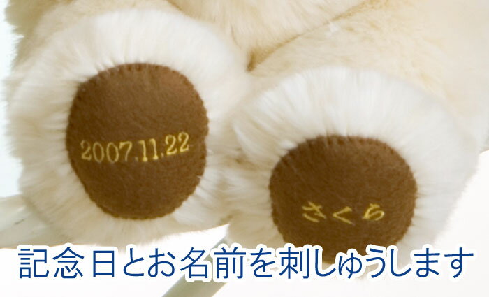 ファミーユのウェルカムドール 完成品 ミニタイプのくまさん アイボリー 1体お名入れ刺繍サービス ウェルカムベア 結婚式 親ギフト 出産祝い 熊のぬいぐるみ ※体重ベアではありません 1万日記念日