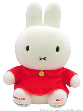 ミッフィーのウェイトドール ワンピース オレンジ足裏刺繍入り(1体)【ウェルカムドール 体重ドール ディック・ブルーナ】