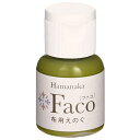 布用水性えのぐFaco(ファコ)オリーブグリーン20ml入り 3本セット ステンシル用 深緑の絵の具 手芸用資材