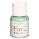 布用水性えのぐFaco(ファコ)ミントグリーン20ml入り 3本セット ステンシル用 明るい薄緑の絵の具 手芸用資材