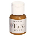 布用水性えのぐFaco(ファコ)ブラウン20ml入り 3本セット ステンシル用 茶色の絵の具 手芸用資材
