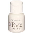 布用水性えのぐFaco(ファコ)ホワイト20ml入り 3本セット ステンシル用 白い絵の具 手芸用資材