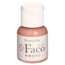 布用水性えのぐFaco(ファコ)コーラルピンク20ml入り 3本セット ステンシル用 珊瑚色の絵の具 手芸用資材