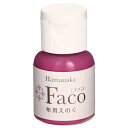 布用水性えのぐFaco(ファコ)ローズピンク20ml入り 3本セット ステンシル用 薔薇色の絵の具 手芸用資材