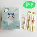 針付きセット 編みぐるみ ちいかわ ハチワレ 手作りキット かぎ針4/0号・2/0号・毛糸とじ針付き ぬいぐるみ 編み物 手編み 手芸キット