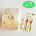 針付きセット 編みぐるみ ちいかわ うさぎ 手作りキット かぎ針4/0号・2/0号・毛糸とじ針付き ぬいぐるみ 編み物 手編み 手芸キット