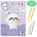 針付きセット 編みぐるみ ちいかわ モモンガ 手作りキット かぎ針4/0号・2/0号・毛糸とじ針付き ぬいぐるみ 編み物 手編み 手芸キット ももんが クロッシ...