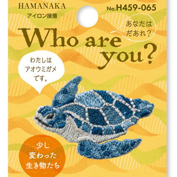 プペ刺繍ワッペン(アオウミガメ)3枚入り 手作り ハンドメイド ワンポイント アップリケ アイロン接着 自由研究ネタ diy 動物 亀