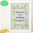 はさみ付き 刺繍ウェルカムボード ミモザ 手作りキット 刺繍糸・刺繍針・フレーム付きセット 結婚式 手芸パック 花嫁diy ウエルカムボード ウェディングキット...