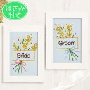 はさみ付き 刺繍ボード 受付サイン ミモザ 手作りキット 刺繍糸・刺繍針・フレーム付きセット グルーム ブライド Groom Bride 新郎側 新婦側 受付看...