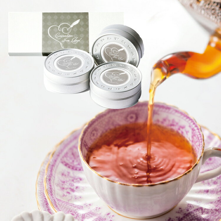 紅茶（2000円程度） 3種の紅茶のギフトセット ダージリン アールグレイ ストロベリーフレーバーティー 結婚式 引き菓子 内祝い