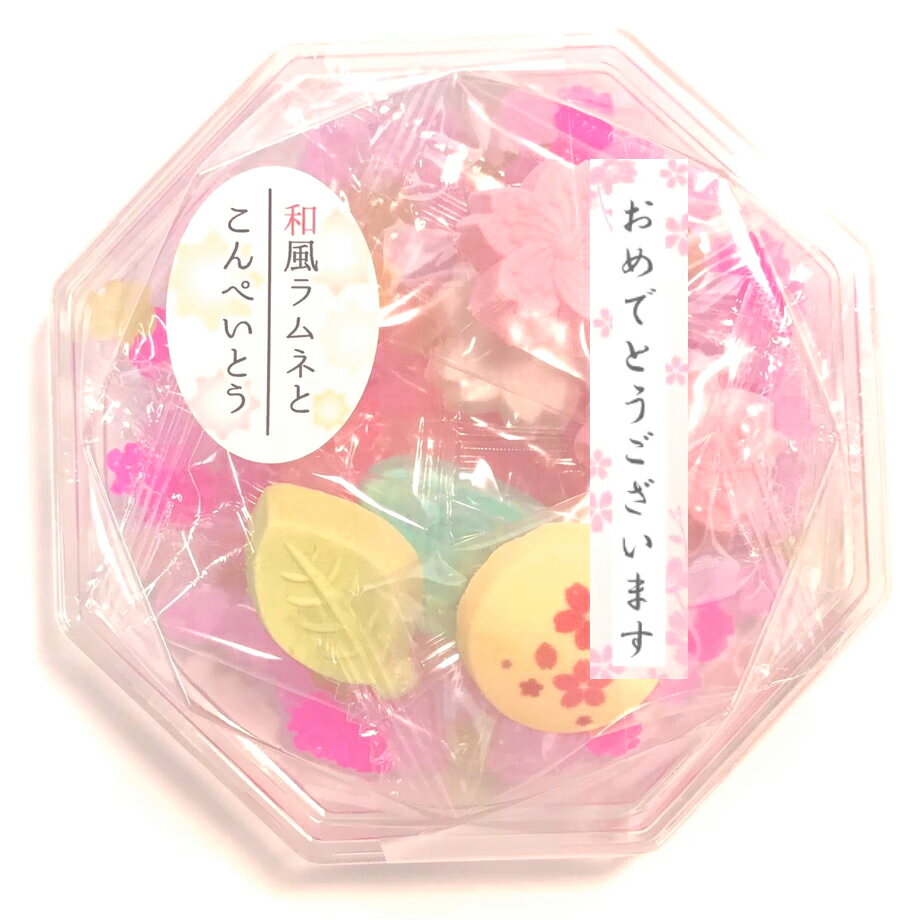 桜 ラムネ と 金平糖 詰め合わせギフト 1セット ピンク プチギフト 和風 スイーツ お菓子 プレゼント 引菓子 引出物 誕生日 ホワイトデーお礼 卒業式 卒園式 お祝い 縁起物