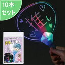 光る うちわ 10本セット 手作り用 電池付き 16×26.5cm オリジナルうちわ 制作 クリア 透明 ライブ コンサート 推し活 アイドル 応援グッズ デコレーション 無地 スポーツ観戦 LEDうちわ 応援うちわ 光るグッズ イベント 手作りうちわ 装飾うちわ 自作うちわ