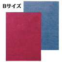 色が選べる 証書ファイル Bサイズ 1冊 紺 or えんじ色 片面B5 見開きB4 バインダー 無地 布張り風 結婚証明書 結婚式 卒園式 修了式 イベント 感謝状 用紙入れ 台紙 ホルダー フォルダー