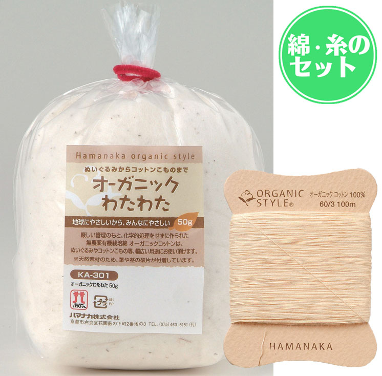 オーガニック綿50gと糸・ペレット200g付き くたくたブルテリア ぬいぐるみ 手作りキット 犬 ハンドメイド 手芸 いぬ hitomishop-10000159 Hitomiの幸せデリバリー サンプル画像3