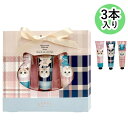 猫柄 ハンドクリーム 3本入り ギフト 3種の香り ホワイトデー お礼 リボン付きパッケージ お洒落 かわいい ねこ ハンド&ネイル(4)