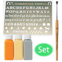 ステンシル絵の具(オレンジ系)・プレート(アルファベット・数字)・筆の3点セット 手作り小物 名前 ローマ字 (ポスト投函)