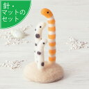 アクレーヌスターターセット付き ニシキアナゴ と チンアナゴ 手作りキット フェルトマスコット フェルト手芸